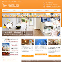 クリーンライフ