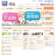 お手伝いおそうじ宅配便