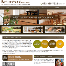 ピースプライス