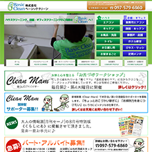 パールクリーンサポート