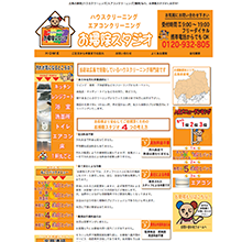 お掃除スタジオ