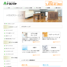 株式会社トヨシマヤ