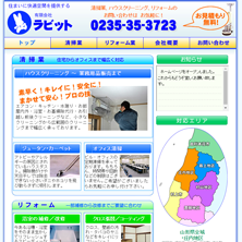 有限会社ラビット