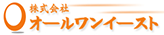 株式会社オールワンイースト