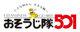 おそうじ隊501　山形店